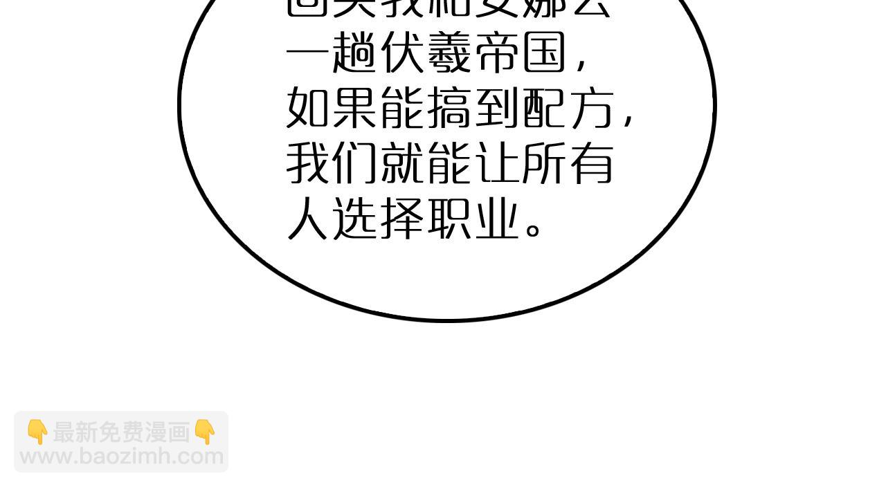 諸界末日在線 - 第166話 遊戲新手村(3/3) - 3