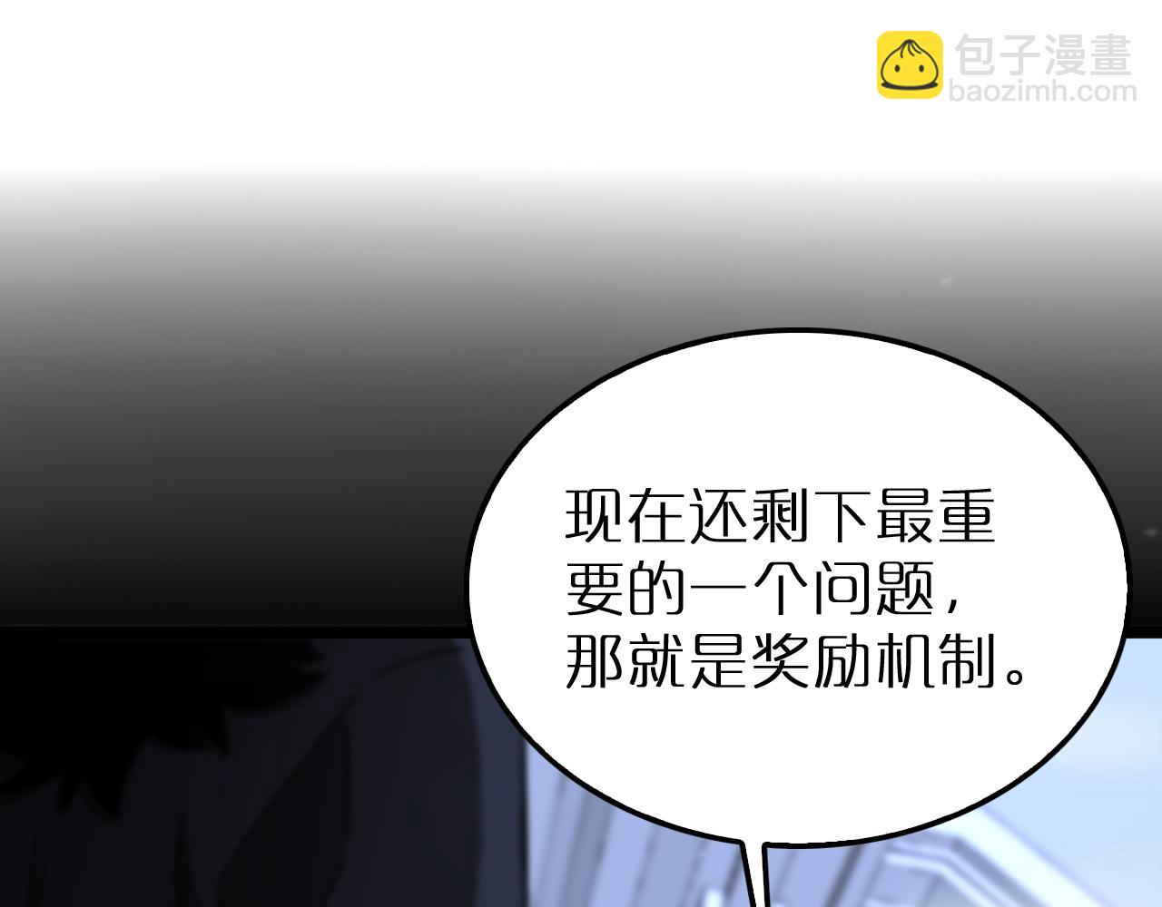 諸界末日在線 - 第166話 遊戲新手村(3/3) - 4