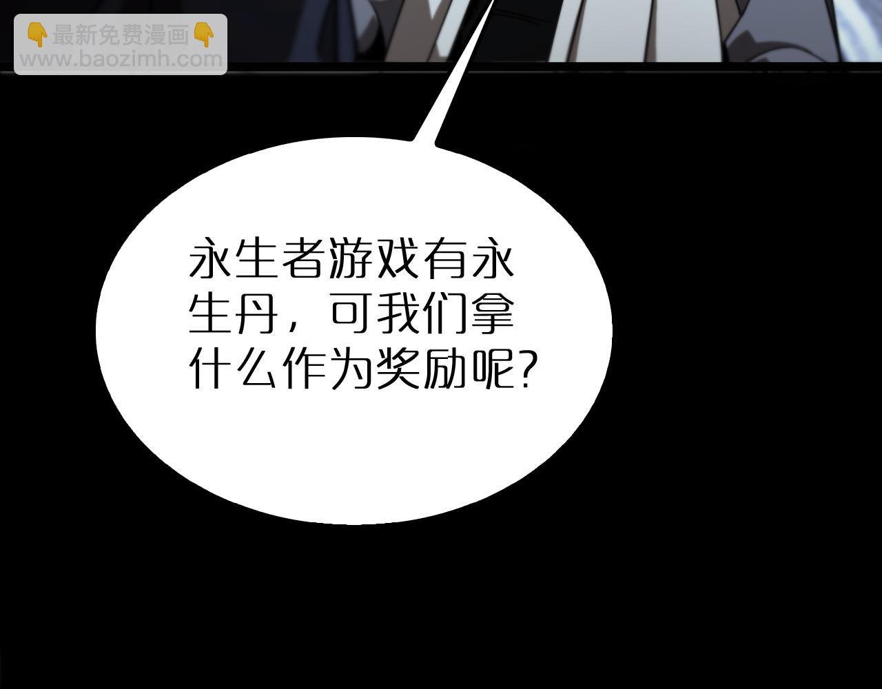 諸界末日在線 - 第166話 遊戲新手村(3/3) - 6