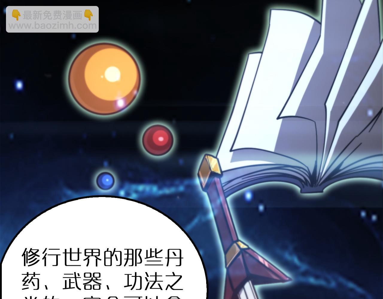 諸界末日在線 - 第166話 遊戲新手村(3/3) - 1