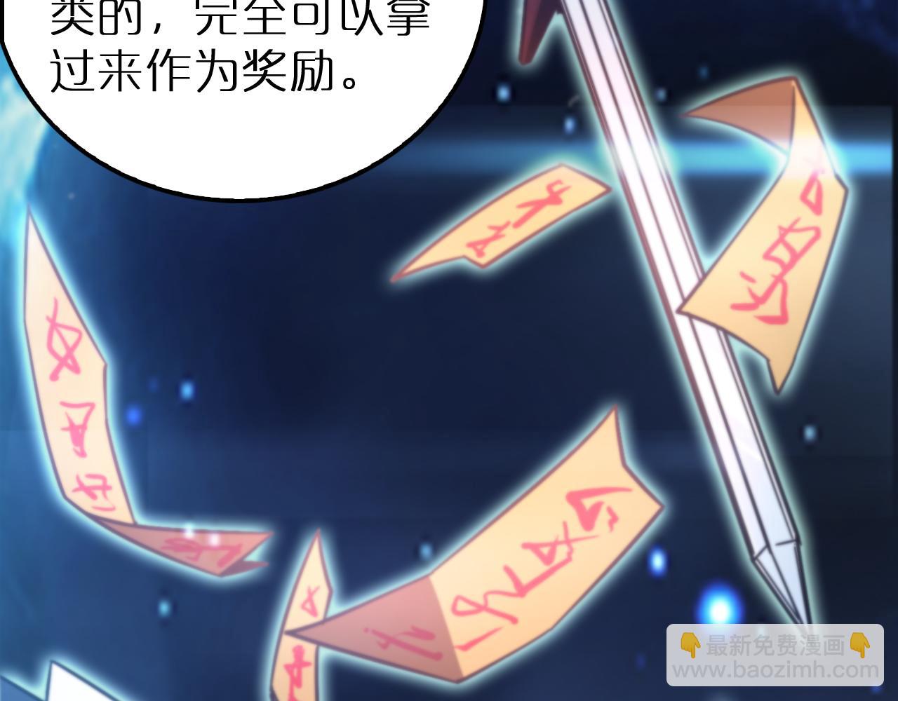 諸界末日在線 - 第166話 遊戲新手村(3/3) - 2