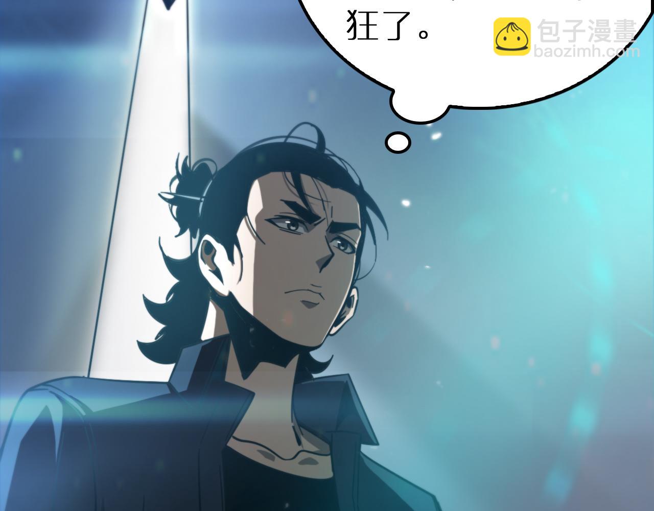 諸界末日在線 - 第166話 遊戲新手村(3/3) - 4