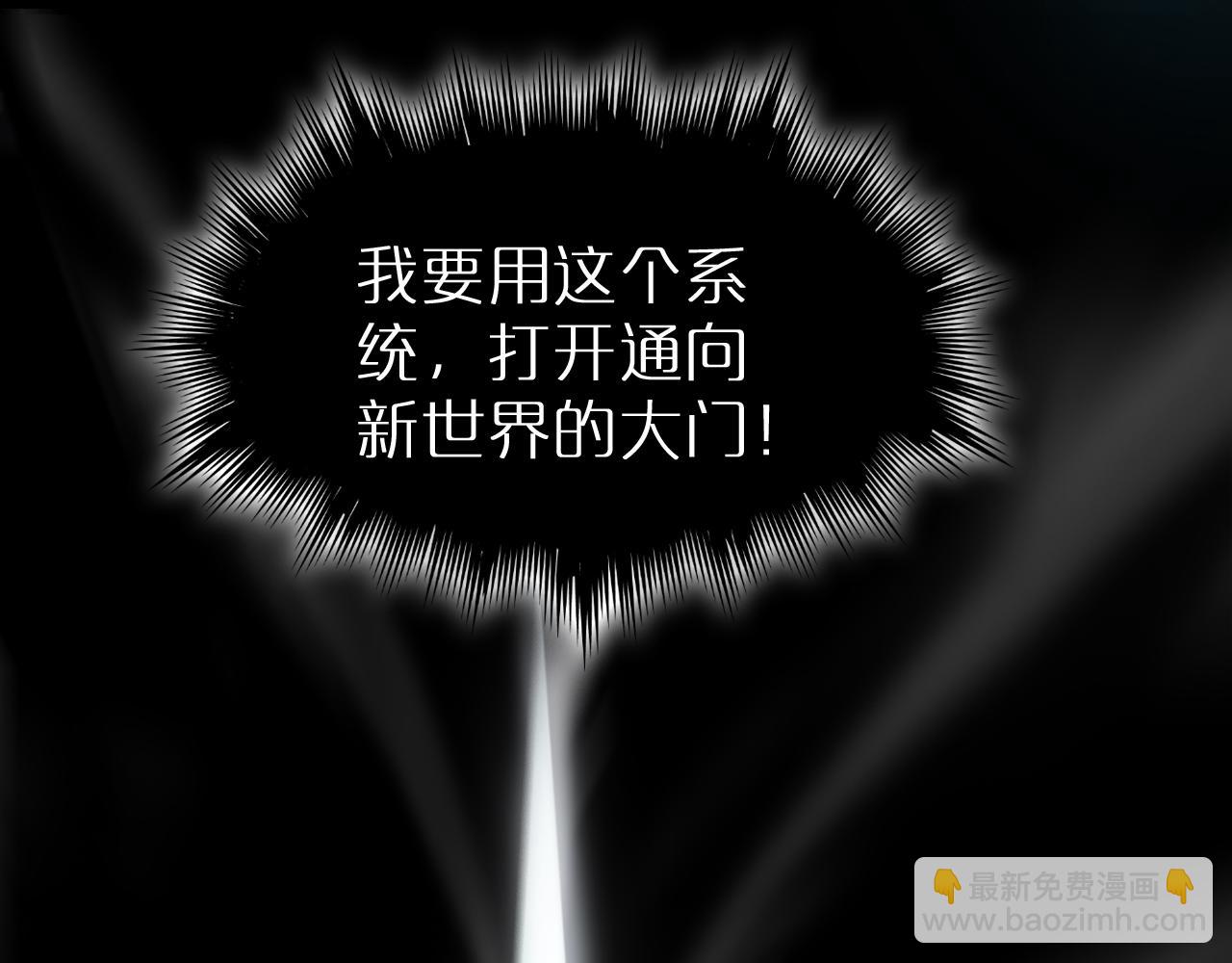 諸界末日在線 - 第166話 遊戲新手村(3/3) - 6