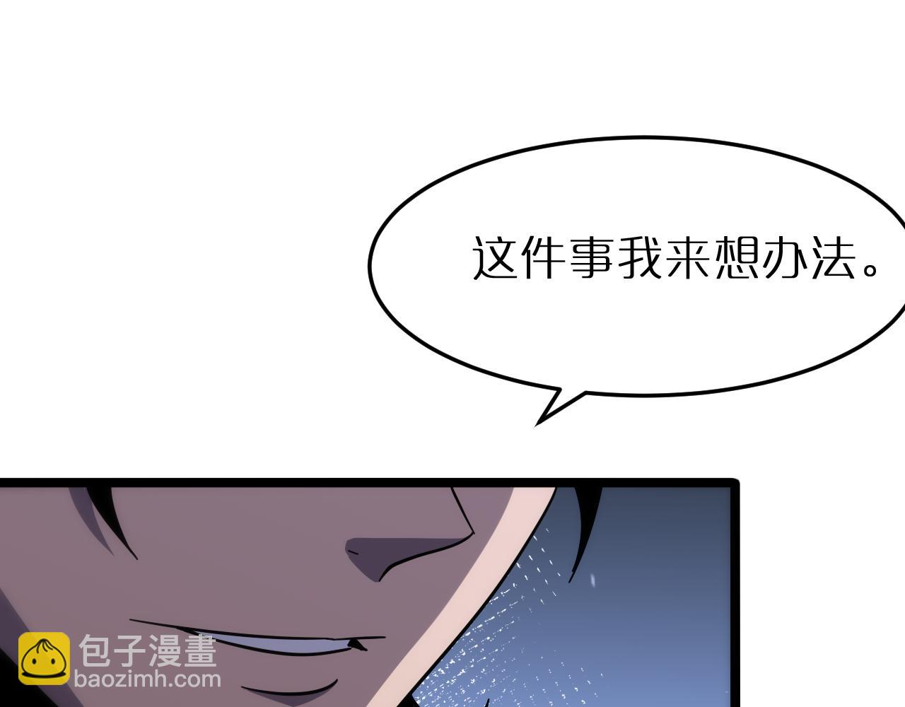 諸界末日在線 - 第166話 遊戲新手村(3/3) - 3