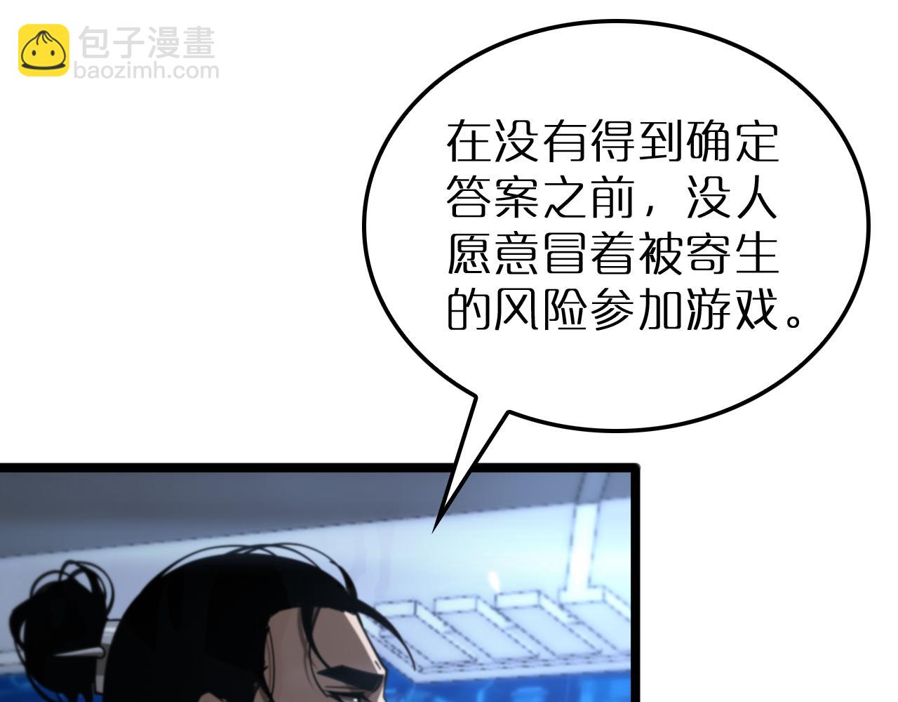 诸界末日在线 - 第166话 游戏新手村(1/3) - 5