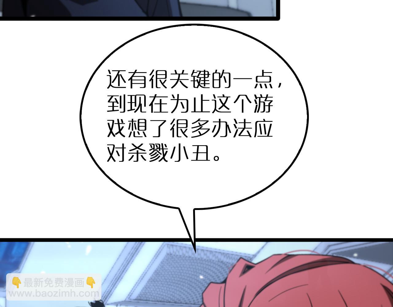 諸界末日在線 - 第166話 遊戲新手村(1/3) - 7