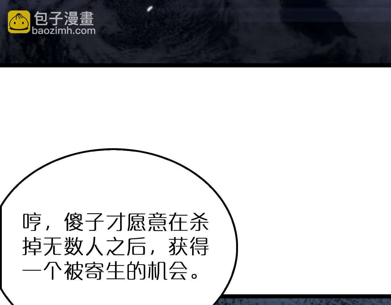 諸界末日在線 - 第166話 遊戲新手村(2/3) - 6