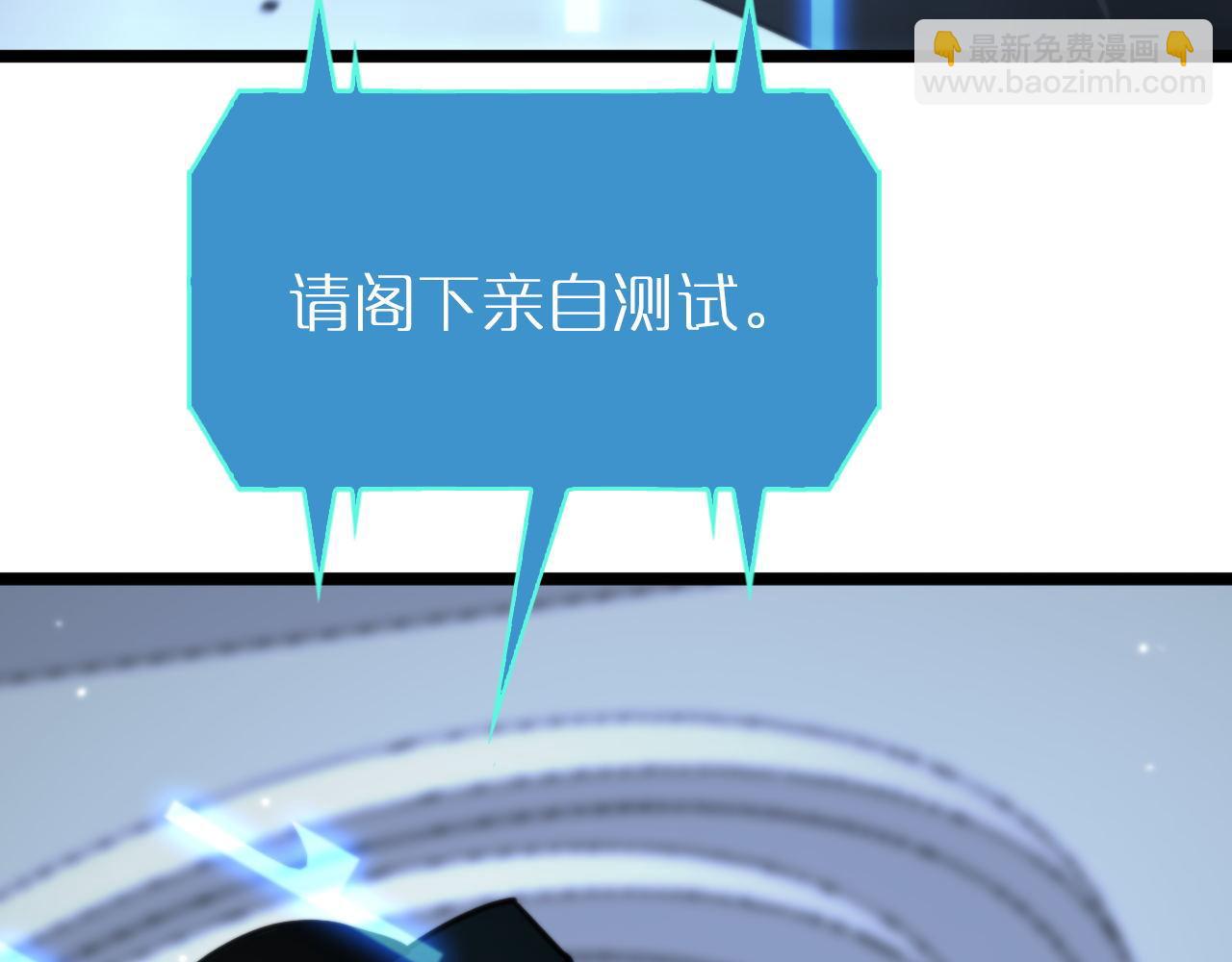 諸界末日在線 - 第166話 遊戲新手村(2/3) - 3