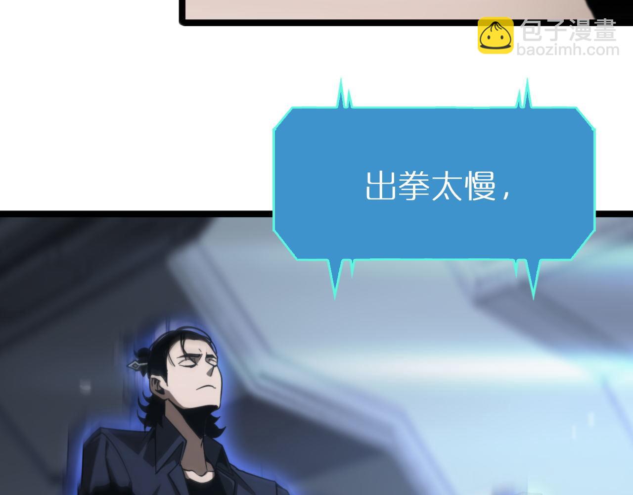 諸界末日在線 - 第166話 遊戲新手村(2/3) - 6