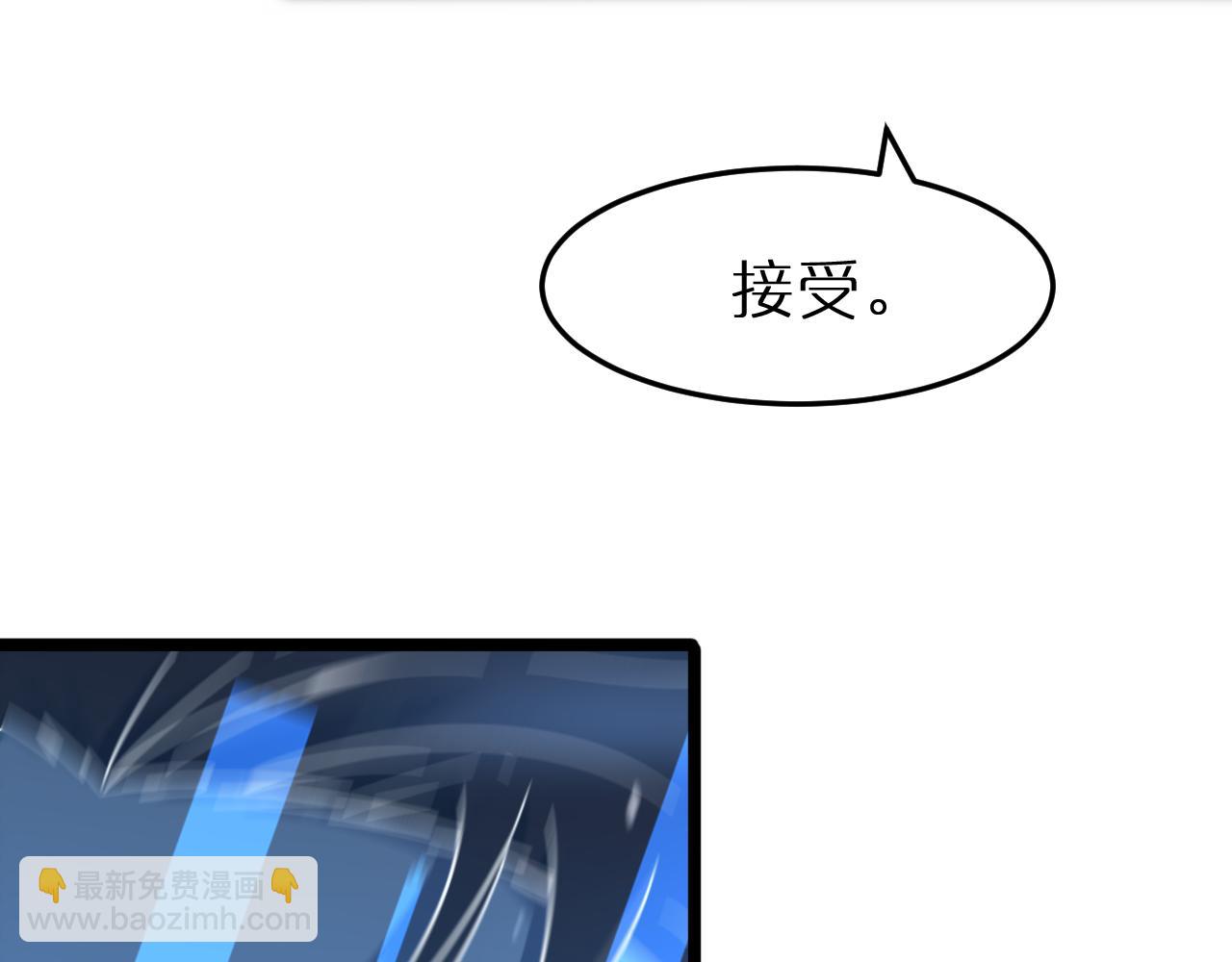 諸界末日在線 - 第166話 遊戲新手村(2/3) - 8