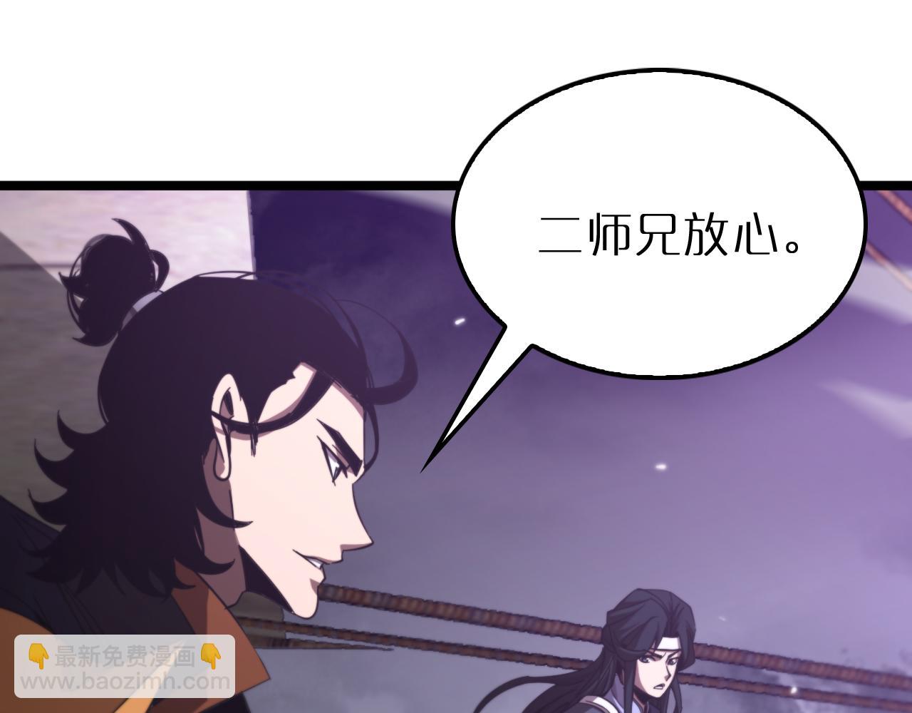 諸界末日在線 - 第168話 聖人的死劫(3/4) - 5