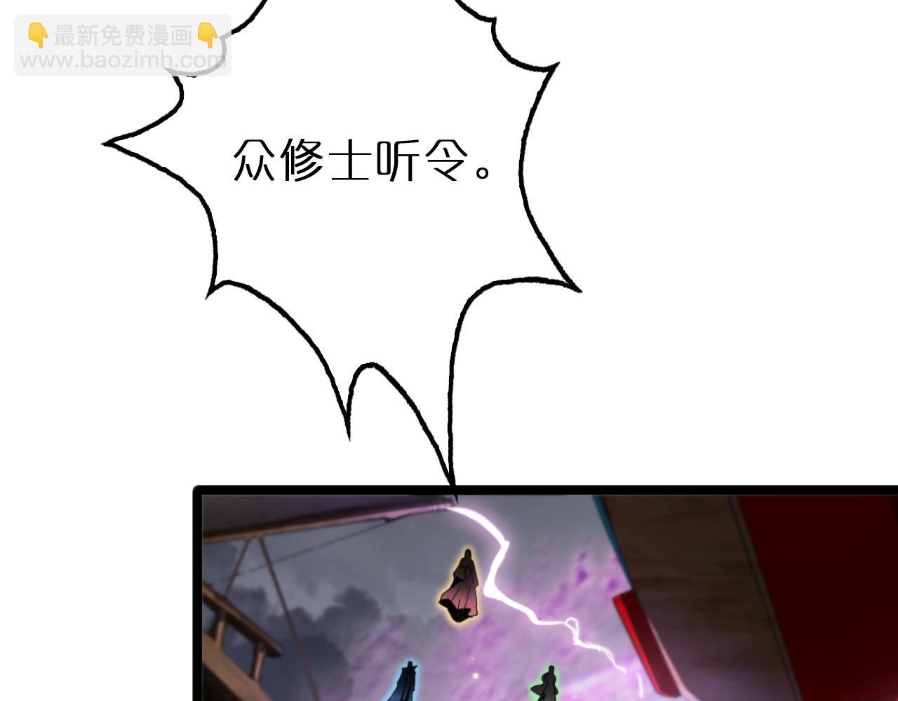 諸界末日在線 - 第168話 聖人的死劫(3/4) - 7
