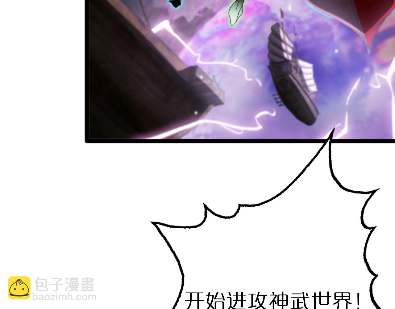 諸界末日在線 - 第168話 聖人的死劫(3/4) - 8