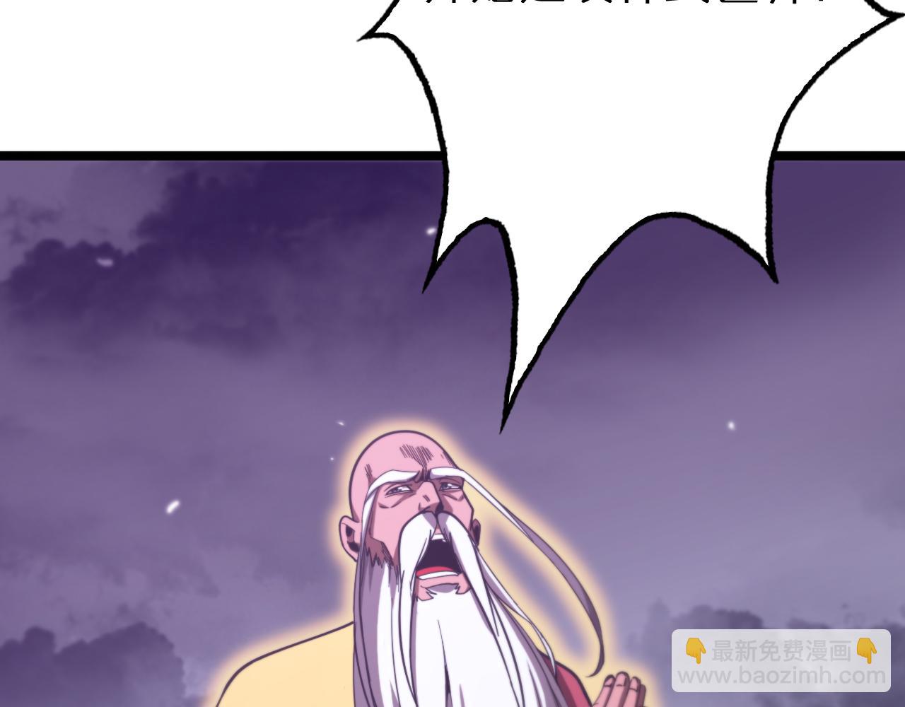 諸界末日在線 - 第168話 聖人的死劫(3/4) - 1