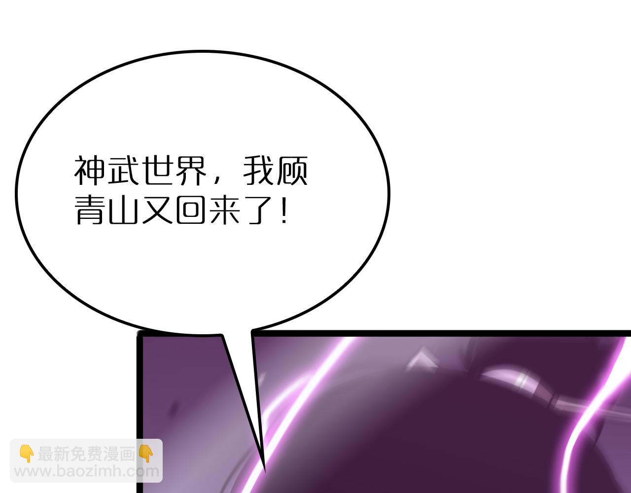 諸界末日在線 - 第168話 聖人的死劫(3/4) - 1