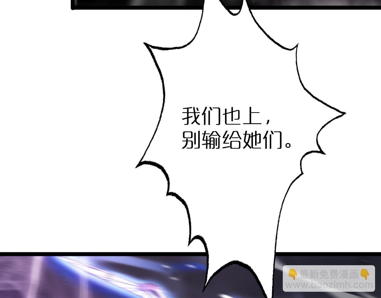 諸界末日在線 - 第168話 聖人的死劫(3/4) - 5