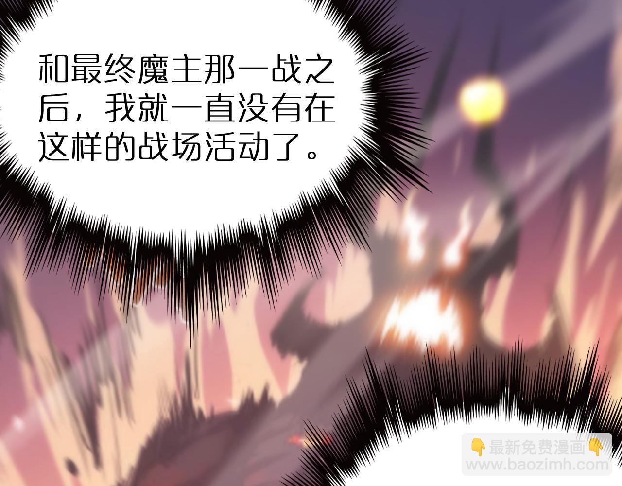 諸界末日在線 - 第168話 聖人的死劫(4/4) - 6