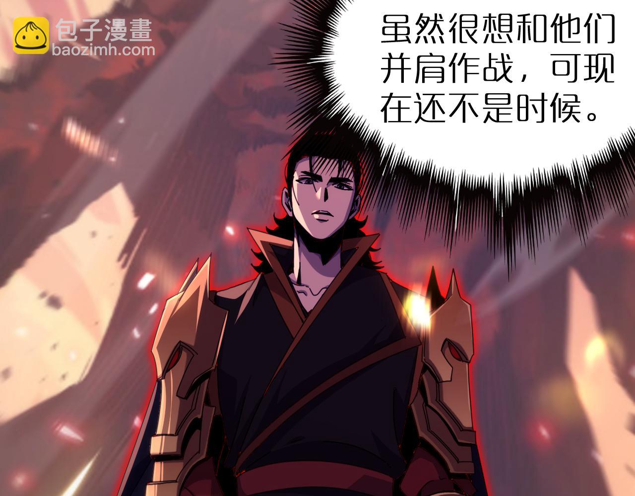 諸界末日在線 - 第168話 聖人的死劫(4/4) - 1