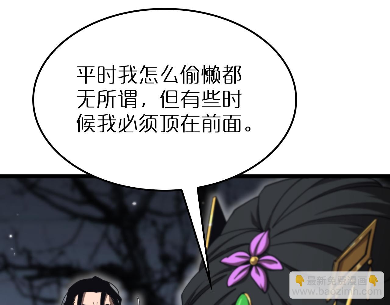 諸界末日在線 - 第168話 聖人的死劫(1/4) - 3