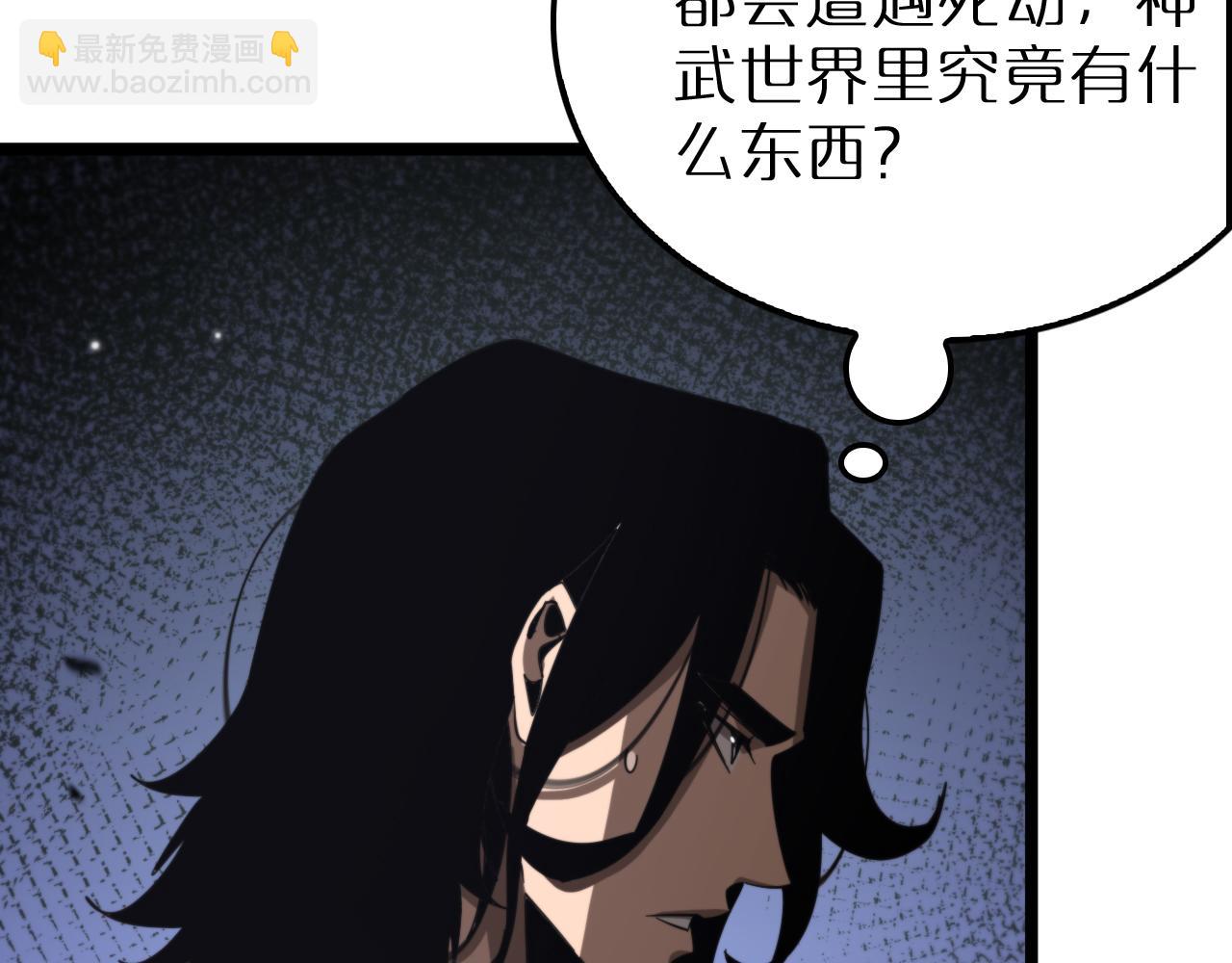 諸界末日在線 - 第168話 聖人的死劫(1/4) - 1