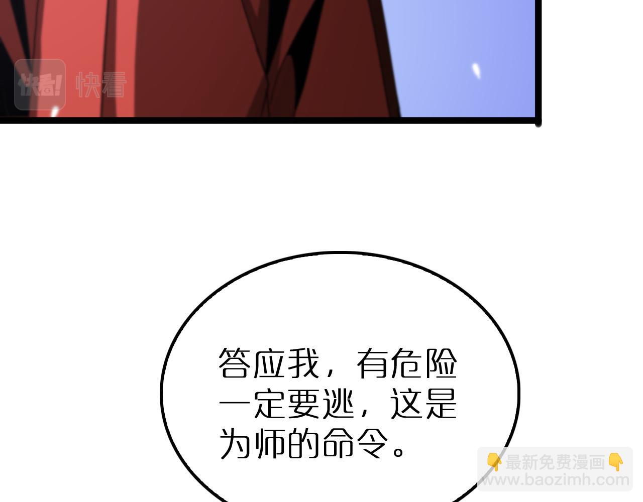 諸界末日在線 - 第168話 聖人的死劫(1/4) - 3