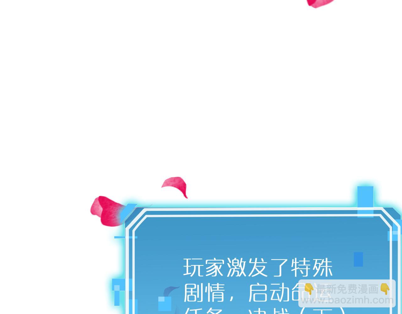 諸界末日在線 - 第168話 聖人的死劫(2/4) - 8