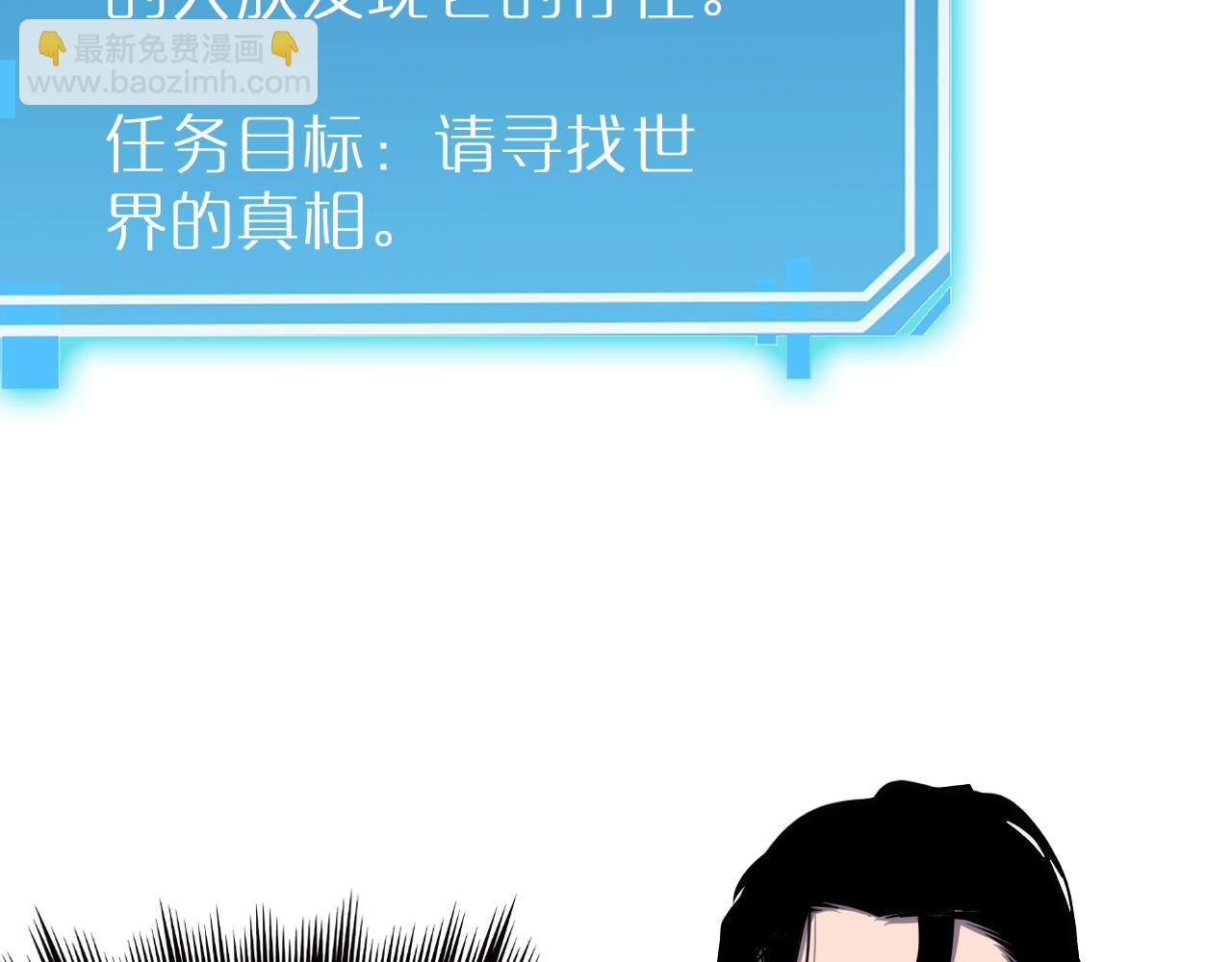 諸界末日在線 - 第168話 聖人的死劫(2/4) - 2