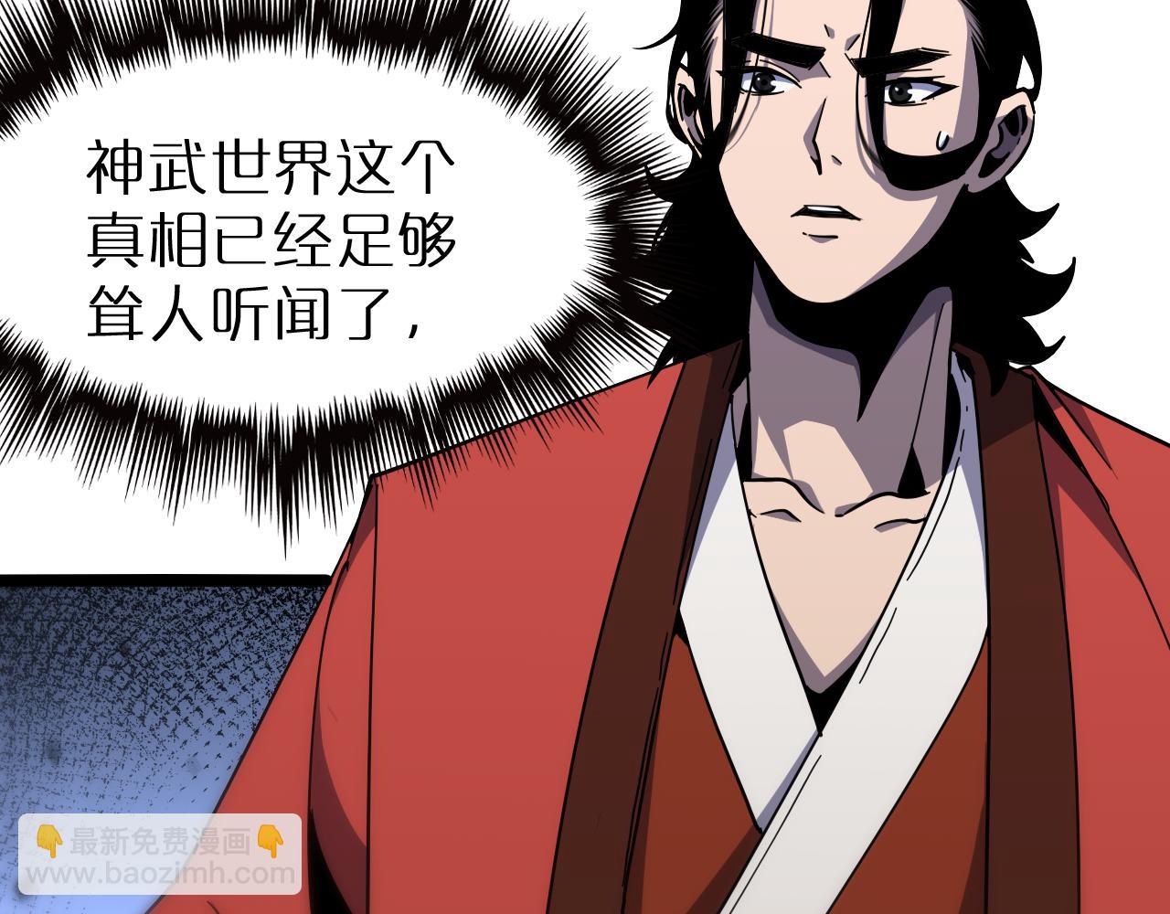 諸界末日在線 - 第168話 聖人的死劫(2/4) - 3