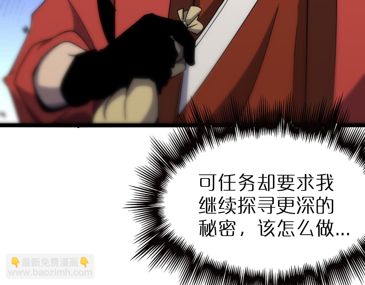 諸界末日在線 - 第168話 聖人的死劫(2/4) - 4