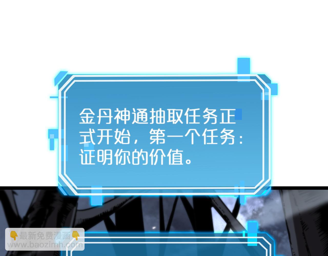 諸界末日在線 - 第168話 聖人的死劫(2/4) - 5