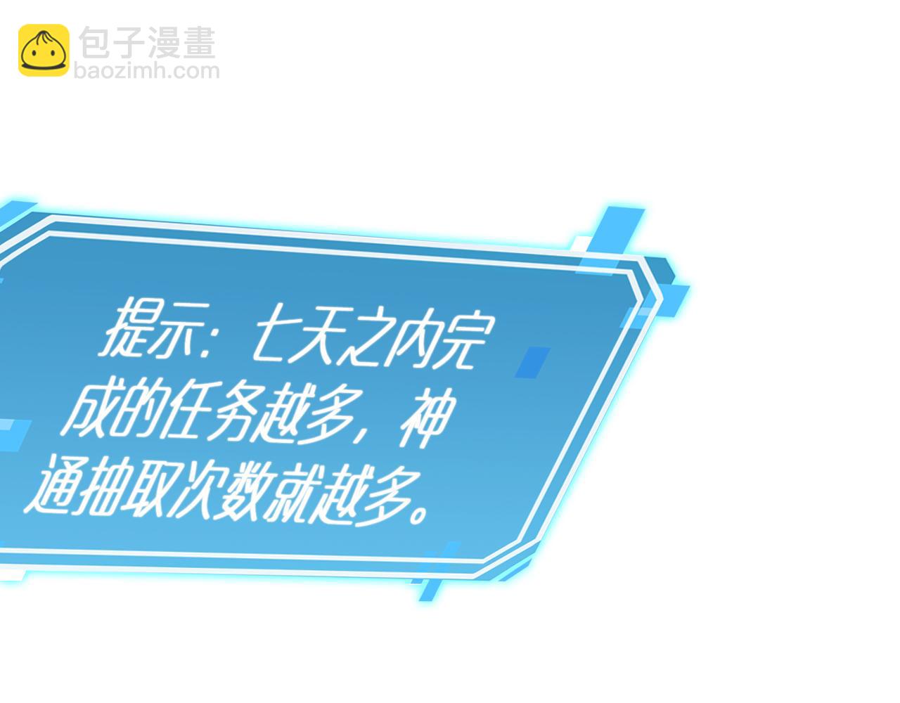 諸界末日在線 - 第168話 聖人的死劫(2/4) - 7