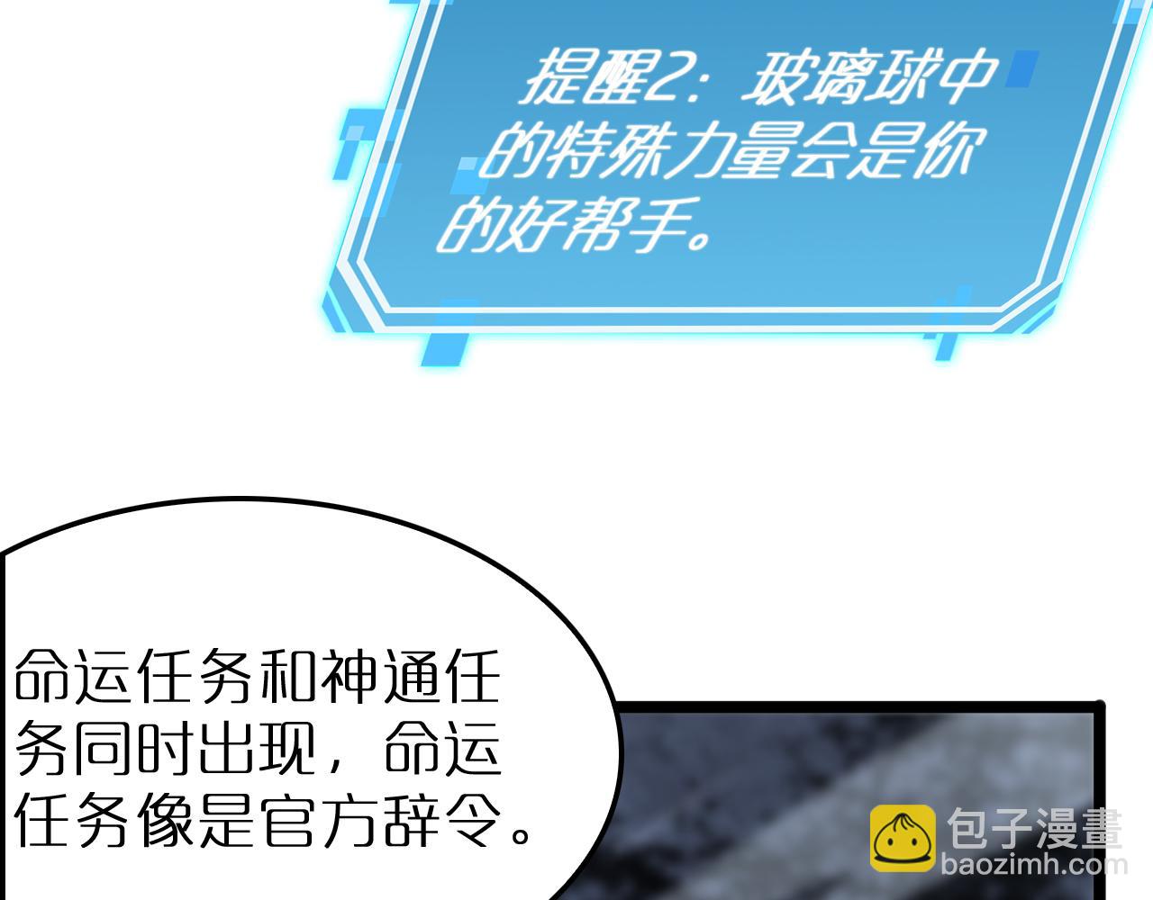 諸界末日在線 - 第168話 聖人的死劫(2/4) - 2