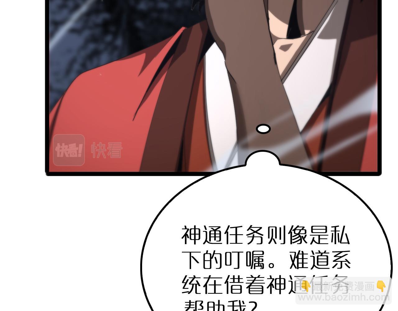 諸界末日在線 - 第168話 聖人的死劫(2/4) - 4