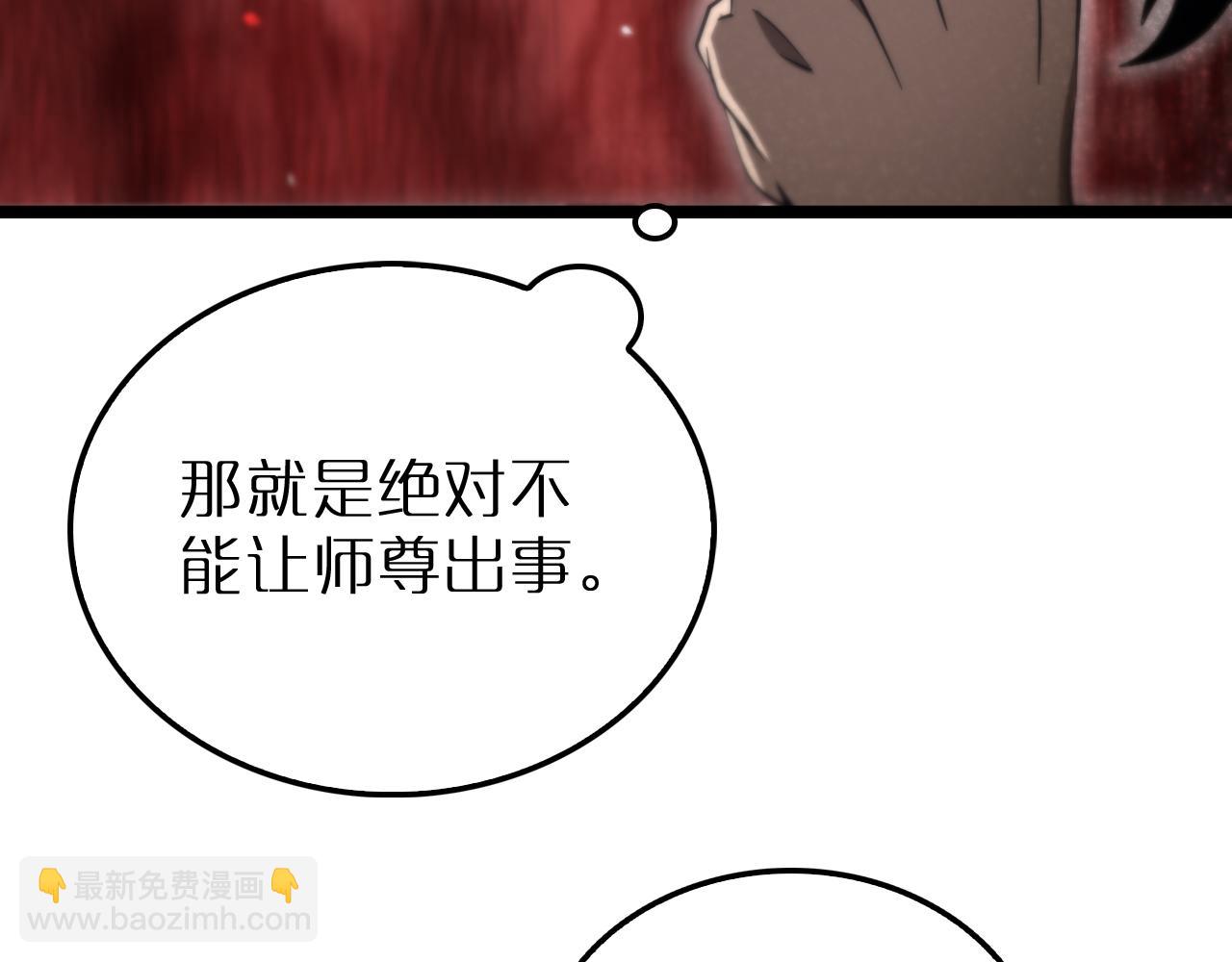 諸界末日在線 - 第168話 聖人的死劫(2/4) - 8