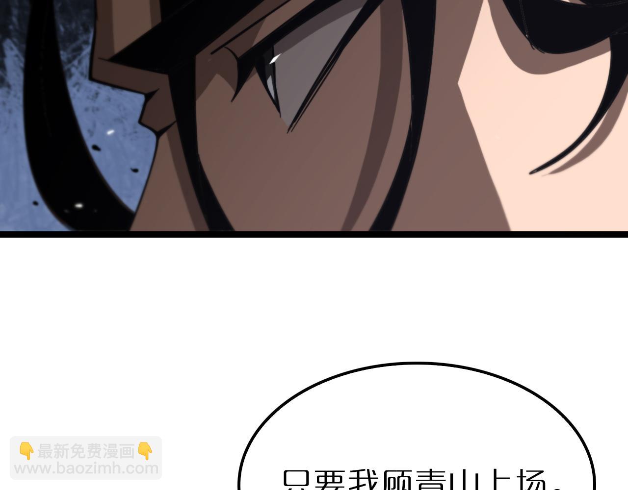 諸界末日在線 - 第168話 聖人的死劫(2/4) - 4
