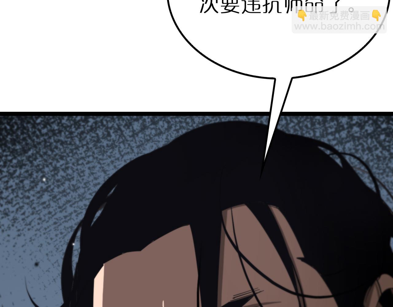 諸界末日在線 - 第168話 聖人的死劫(2/4) - 1