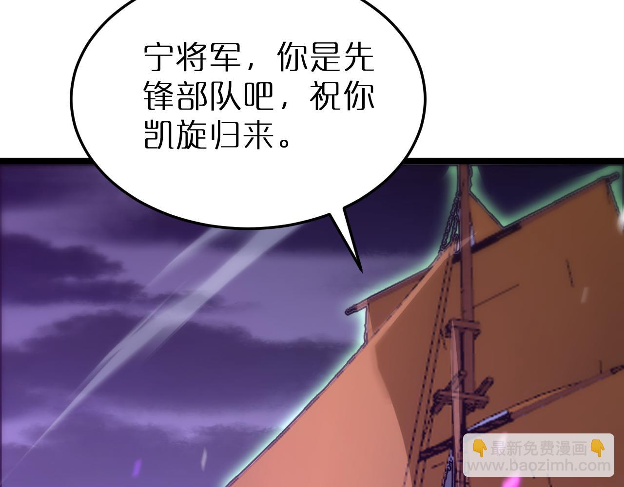 諸界末日在線 - 第168話 聖人的死劫(2/4) - 8