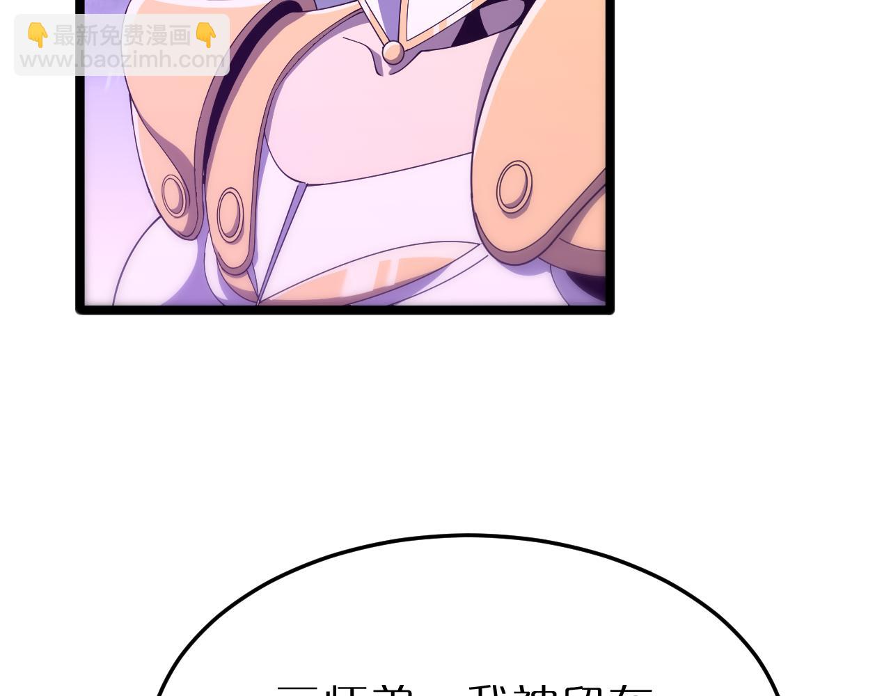 諸界末日在線 - 第168話 聖人的死劫(2/4) - 4