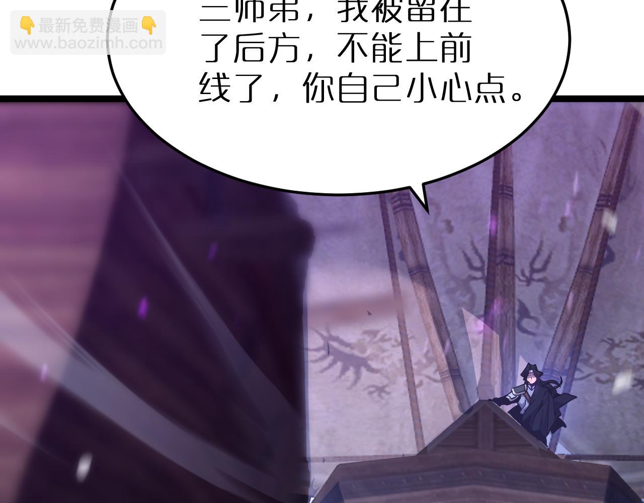 諸界末日在線 - 第168話 聖人的死劫(2/4) - 5