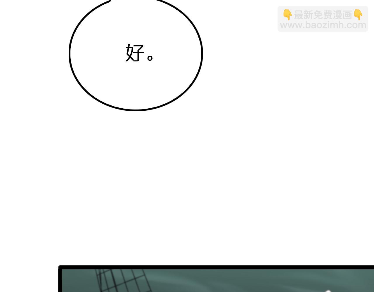 諸界末日在線 - 第170話 殘劍有靈(3/3) - 6