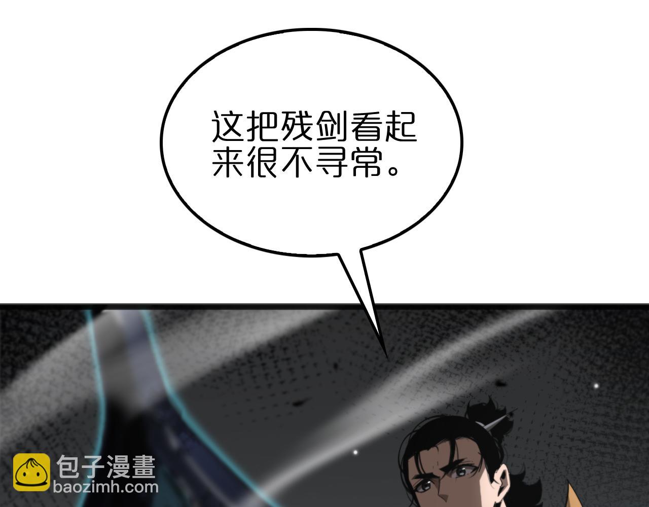 諸界末日在線 - 第170話 殘劍有靈(3/3) - 4