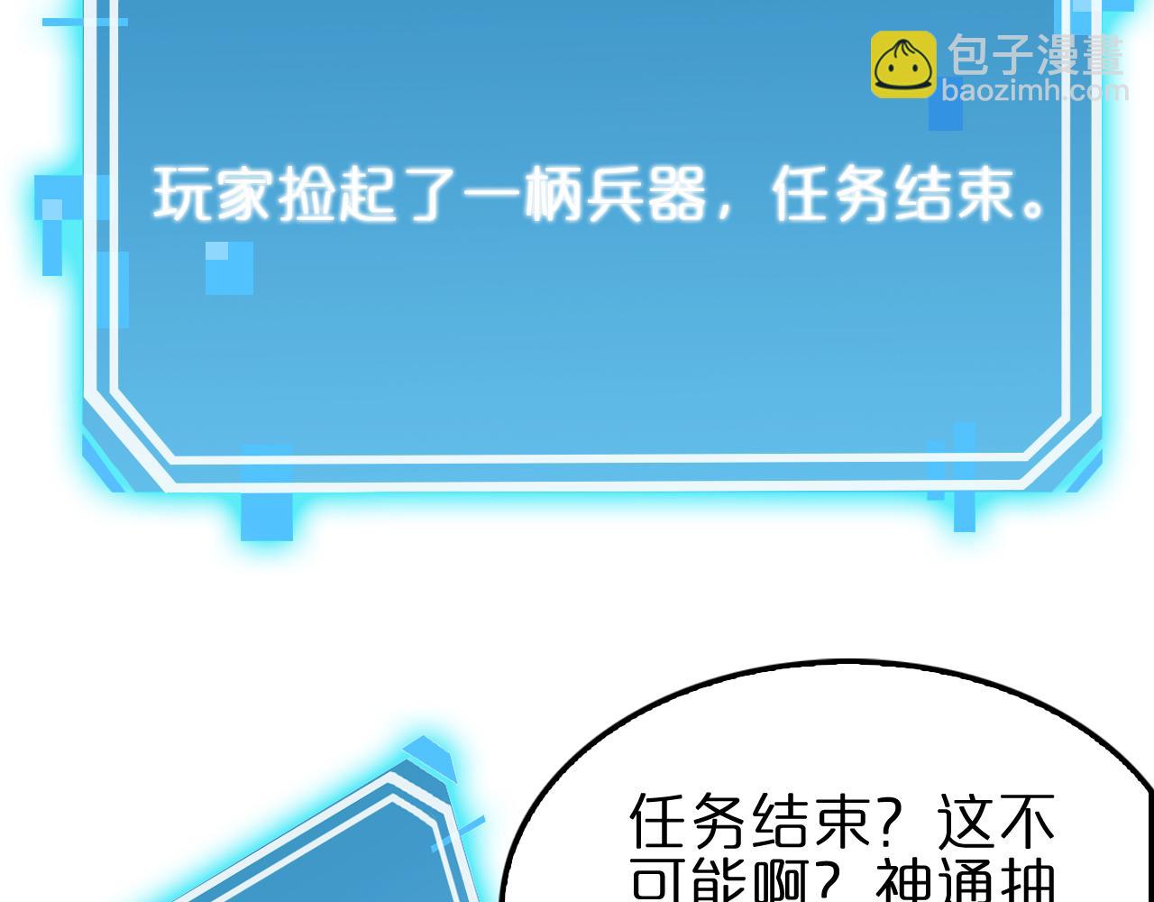 諸界末日在線 - 第170話 殘劍有靈(3/3) - 2