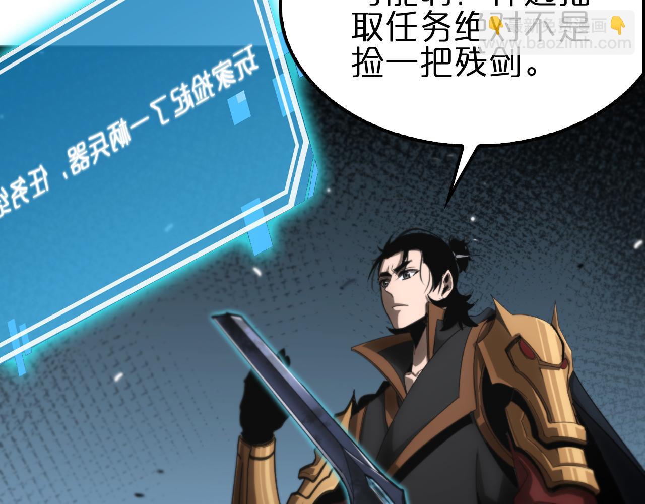 諸界末日在線 - 第170話 殘劍有靈(3/3) - 3