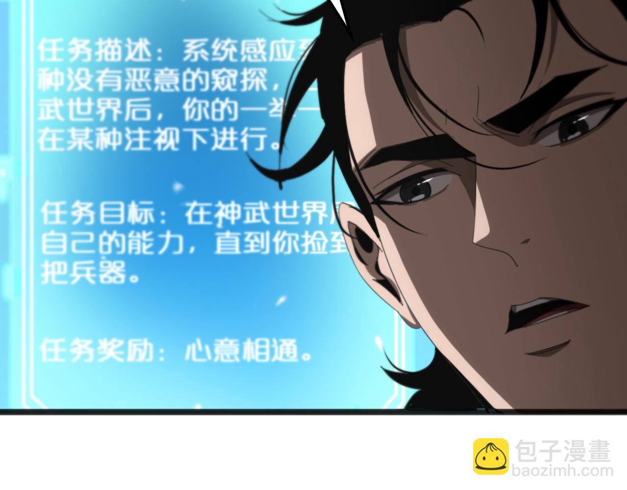 諸界末日在線 - 第170話 殘劍有靈(3/3) - 5