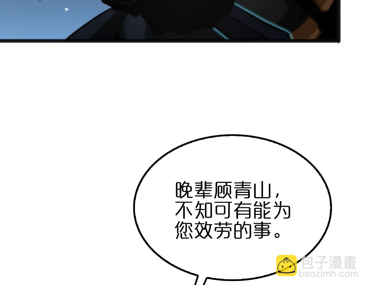 諸界末日在線 - 第170話 殘劍有靈(3/3) - 7