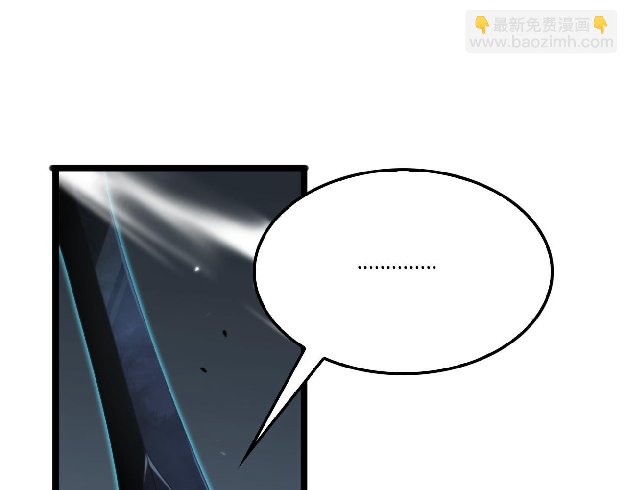 諸界末日在線 - 第170話 殘劍有靈(3/3) - 5