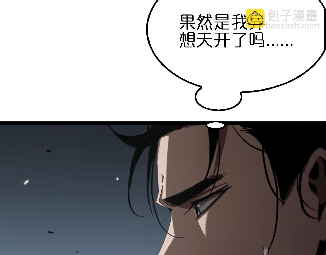 諸界末日在線 - 第170話 殘劍有靈(3/3) - 7
