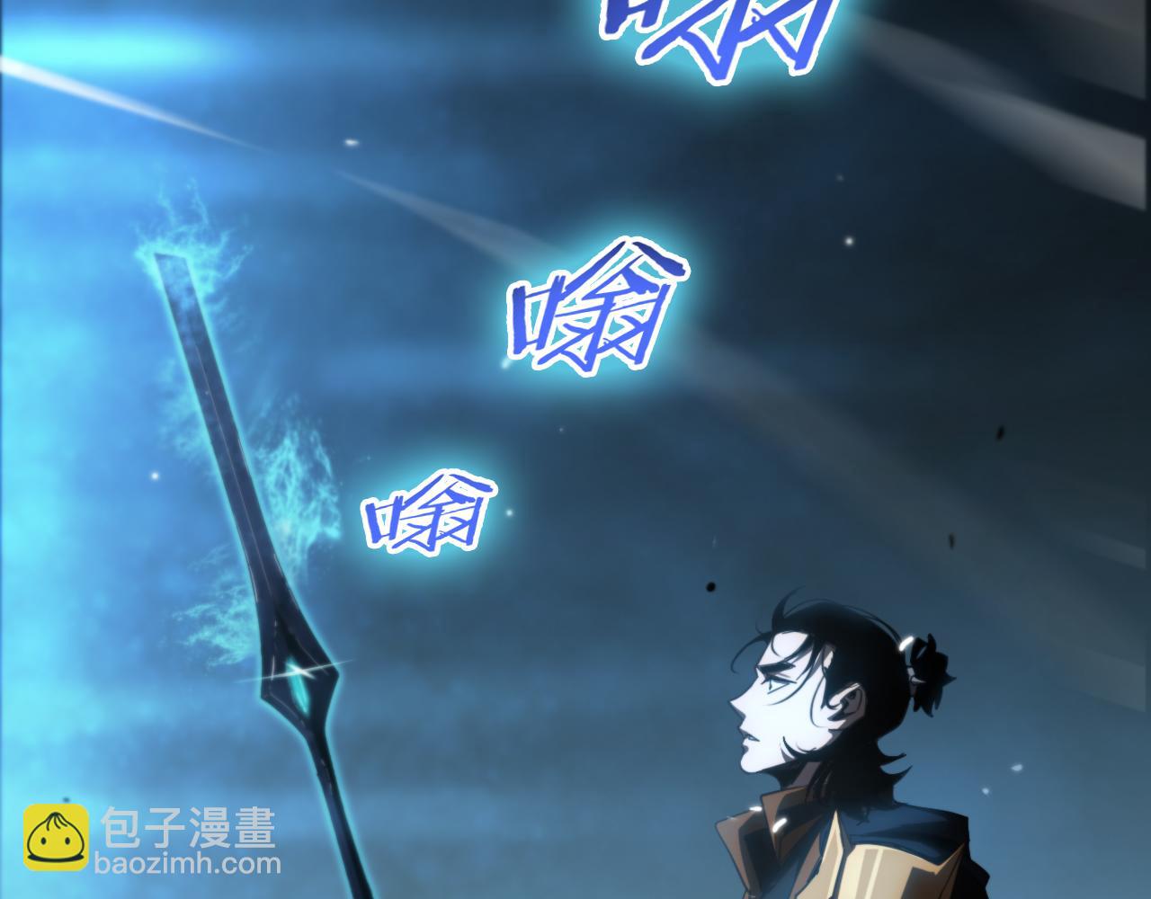 諸界末日在線 - 第170話 殘劍有靈(3/3) - 3