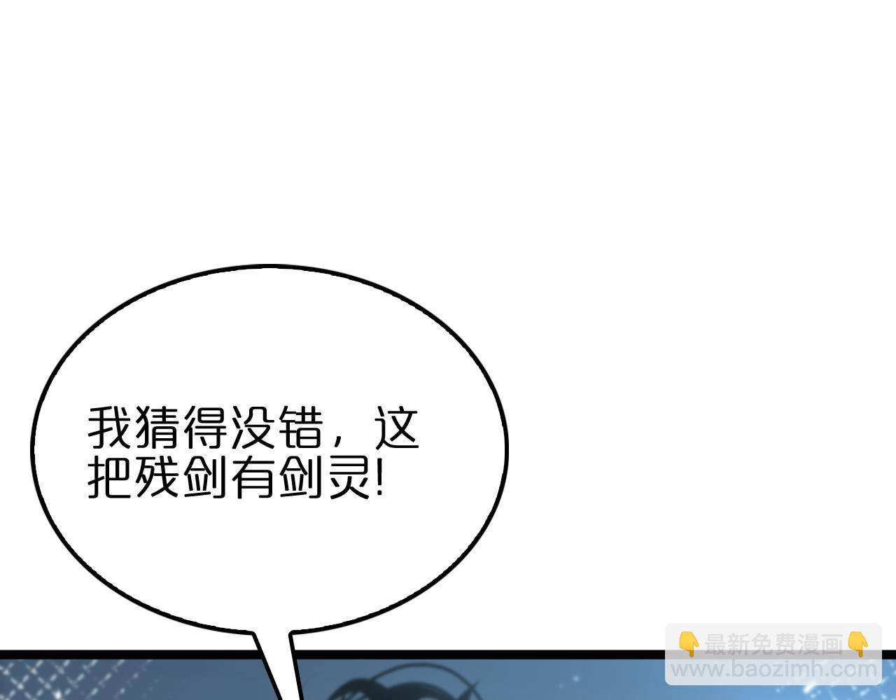 諸界末日在線 - 第170話 殘劍有靈(3/3) - 5