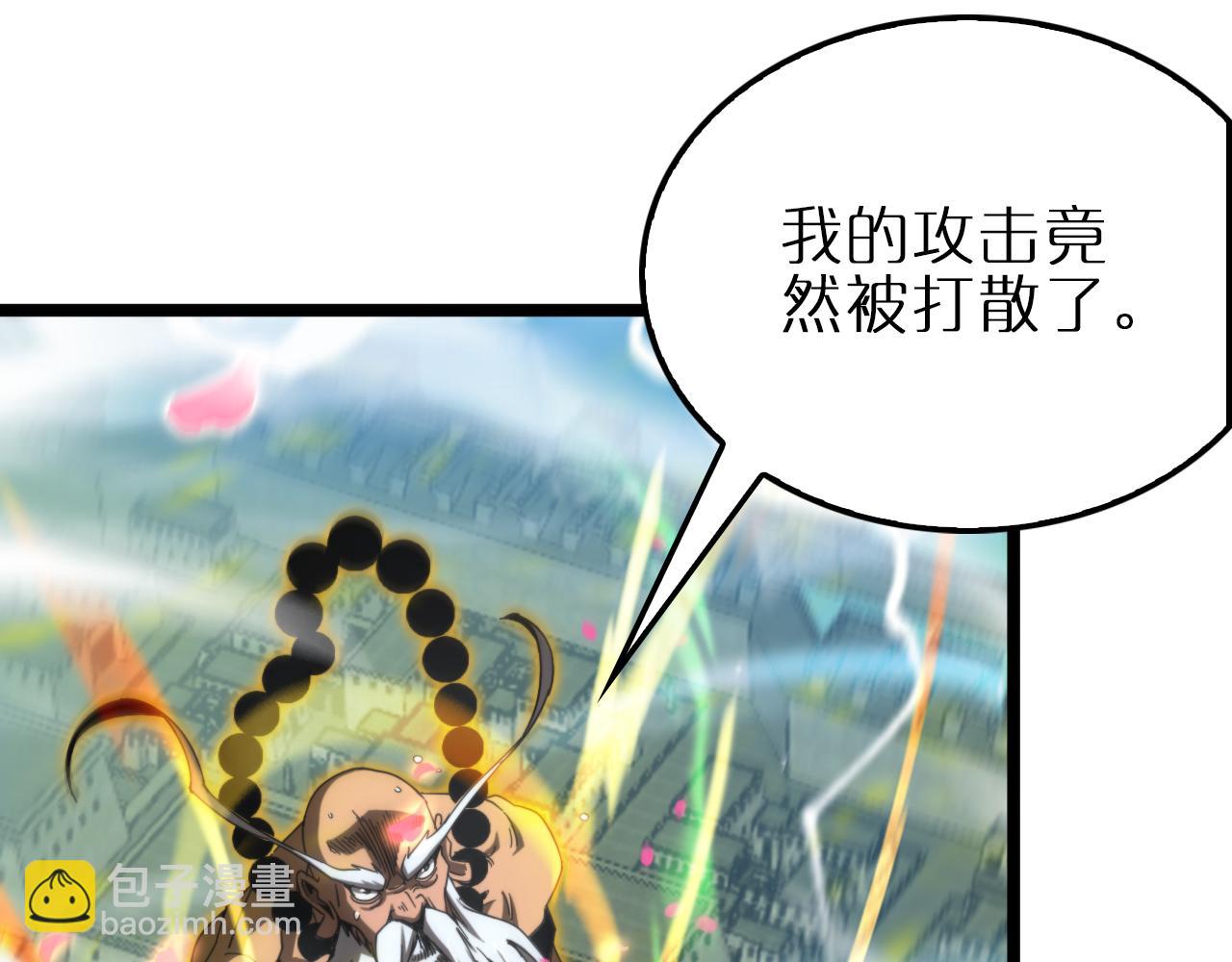 諸界末日在線 - 第170話 殘劍有靈(1/3) - 7